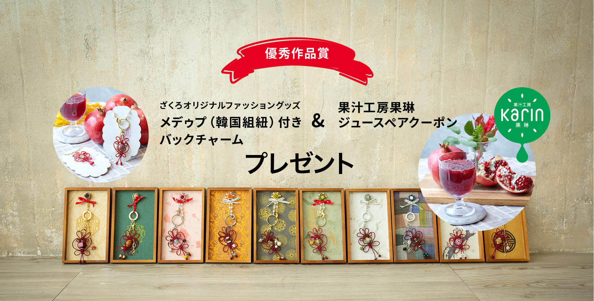 優秀作品賞