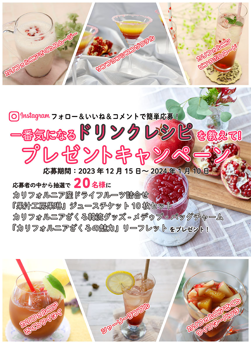 一番気になるレシピを教えて!キャンペーン